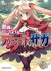 アリアンロッド・サガ・リプレイ 文庫 1-12巻セット (富士見ドラゴンブック) Amazon.co.jp: アリアンロッド・サガ・リプレイ(1) 戦乱の